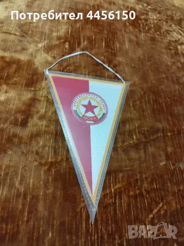 Продавам флагче на ЦСКА