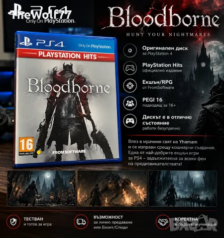 Bloodborne за PS4 – PlayStation Hits | Оригинален диск, снимка 2 - Игри за PlayStation - 56163461