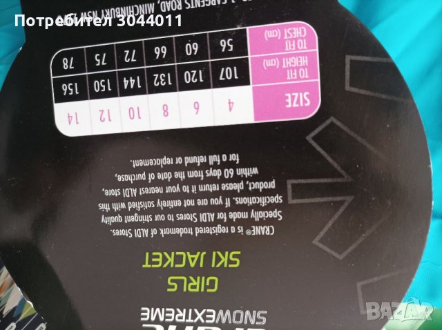 Нов комплект за зимни спортове , снимка 4 - Зимни спортове - 39620657