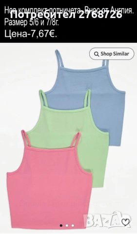 Нови дрехи, повечето внос от Англия, САМО Размер 7-8г, снимка 11 - Други - 45233837