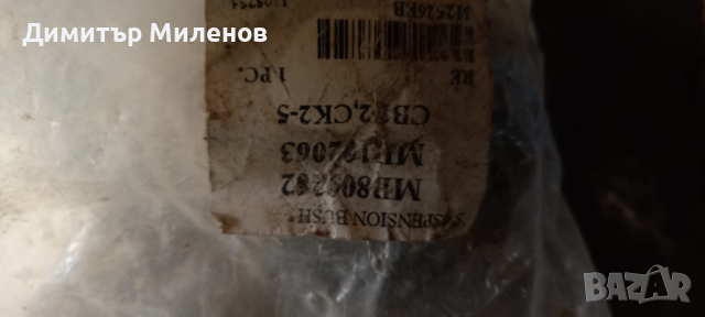 носачи и втулки за Mitsubishi Lancer 94г., снимка 7 - Части - 44739202