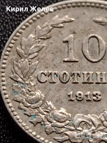 МОНЕТА 10 стотинки 1913г. ЦАРСТВО БЪЛГАРИЯ УНИКАТ ПЕРФЕКТНО СЪСТОЯНИЕ ЗА КОЛЕКЦИОНЕРИ 36052, снимка 5 - Нумизматика и бонистика - 39369578