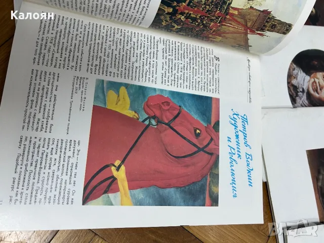 Списания за изкуство на руски 12 броя от 1987 г. , снимка 11 - Специализирана литература - 49034002