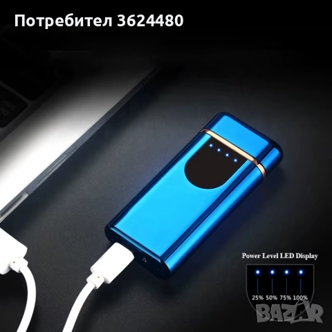 Акумулаторна електрическа запалка JL310, снимка 4 - Запалки - 52660163