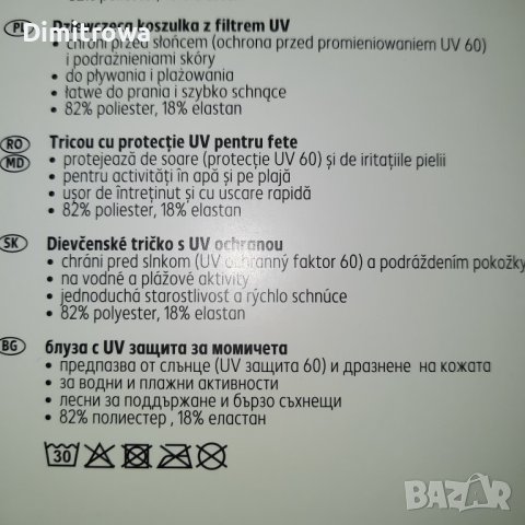 блуза/бански р-р 122-128;134-140;146-152см с UV защита 60, снимка 3 - Детско бельо и бански  - 41057600