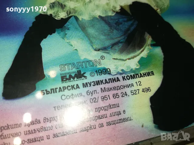 ЗАЯВЕН-ИРИНА ФЛОРИН ЦД БМК 1999 0305251949, снимка 18 - CD дискове - 50144675