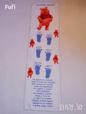 21лв, или 22лв, платно за прощапулник, с индивидуални надписи или снимки, снимка 13 - Други - 34106399