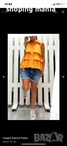Потник риза radis pause, снимка 1