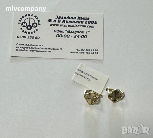 Златни обеци 4.24гр.НОВО!!!