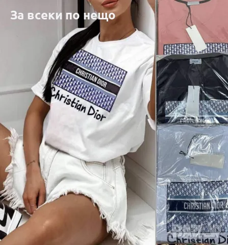 Christian Dior Дамска Тениска 👚 Дамска Блуза С Къс Ръкав Кристиян Диор - Различни Цветове Код A396