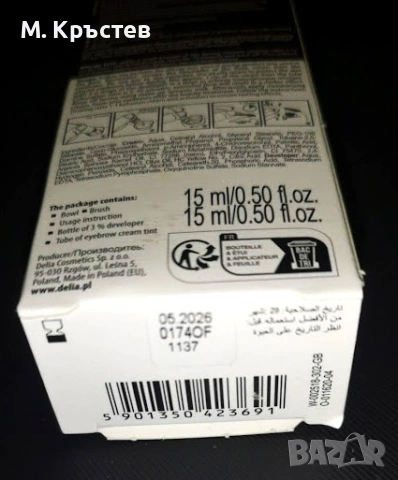 Продавам боя за вежди Delia , снимка 2 - Козметика за лице - 53143599