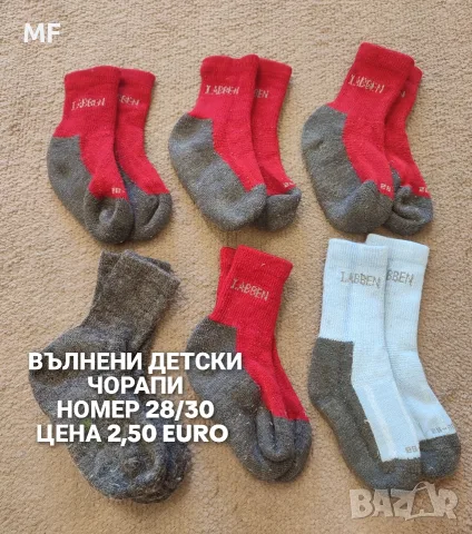 МЕРИНО ВЪЛНЕНИ ШАПКИ ЗА ДЕЦА , снимка 16 - Шапки, шалове и ръкавици - 56366955