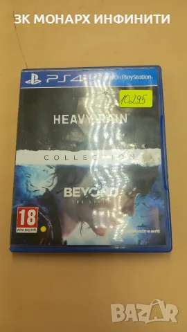 Heavy Rain / игра за PS4 / 2 диска