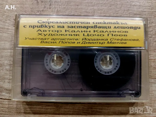 Мутроморфози, снимка 2 - Аудио касети - 48418163