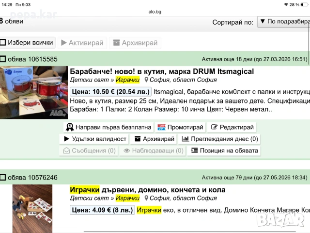 Игра в кутия,,Счупи яйцето” !игри и играчки,пъзели. , снимка 10 - Образователни игри - 51942810