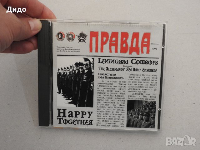 Leningrad Cowboys - Happy Together, CD аудио диск, снимка 1 - CD дискове - 40179470