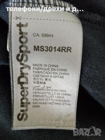 Мъжки суичър Superdry COMBAT SPORT в тъмносиньо (XL), снимка 7 - Блузи - 52773058