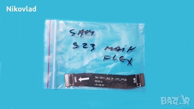 Flex кабел Samsung Galaxy S23, снимка 3 - Резервни части за телефони - 41787534