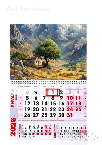 работен календар 2026 , снимка 5 - Други - 52684739