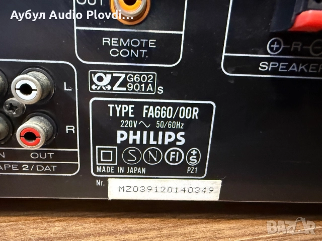Philips FA-660 Усилвател и Philips CD-604 CD Player , снимка 11 - Ресийвъри, усилватели, смесителни пултове - 52431357