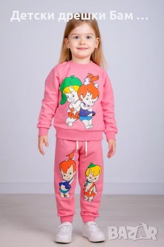 Комплект Бам Бам Пебълс