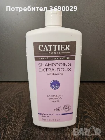 Шампоан Cattier Bio с пшеничен протеин, 1000 мл.