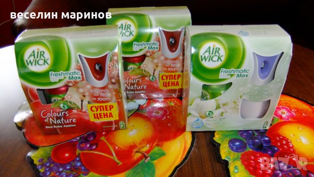 Продавам три нови ароматизатора с машинките комплект, снимка 2 - Други - 36012875