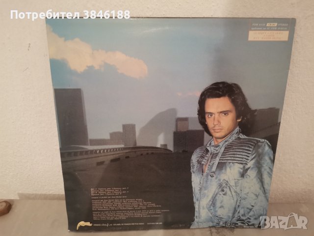 Jean Michel Jarre - Equinoxe - LP - 1978, снимка 2 - Грамофонни плочи - 42420479