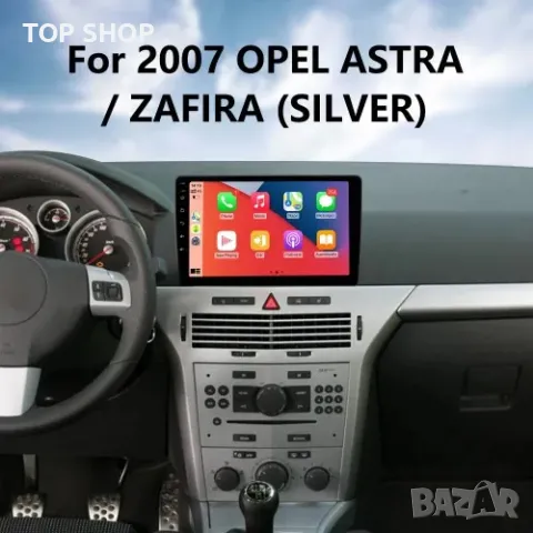 Мултимедия за OPEL ASTRA, Opel Astra H, навигация, плеър, двоен дин, Андроид, WiFi, Android, снимка 6 - Аксесоари и консумативи - 49746459