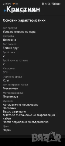 Уред за готвене на пара Braun FS5100, 850W, 3.1 л, 2 съда, Easy-Timer, Черен Premium, снимка 3 - Уреди за готвене на пара - 51410193