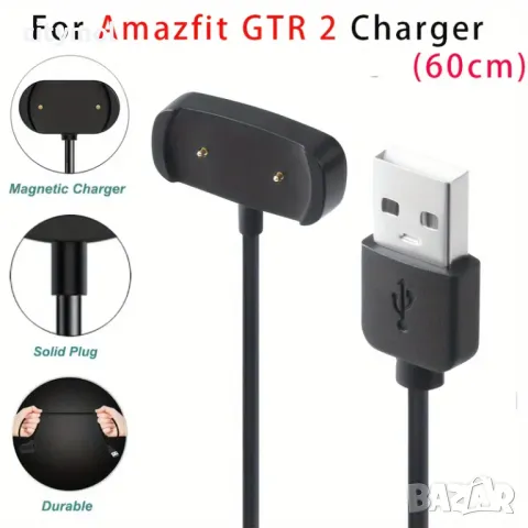 Зарядно за Amazfit GTR2/GTR 2e/GTS 2 Mini/GTS 2e/BIP U/BIP U Pro/Pop Pro/Zepp E/Zepp Z/T-Rex Pro, Ly