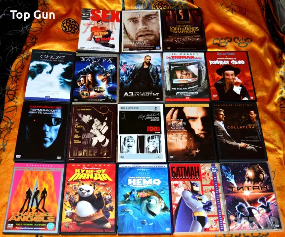 Двд хитове DVD филми