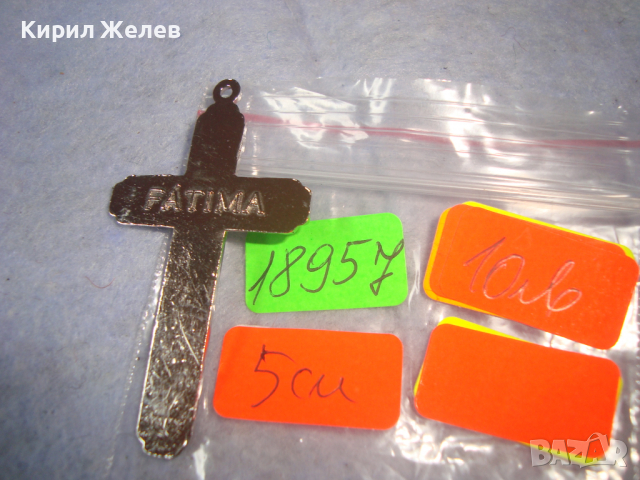 СРЕБРИСТО НАГРЪДНО РАЗПЯТИЕ с НАДПИС - ФАТИМА - КАТОЛИЧЕСКИ КРЪСТ 18957, снимка 8 - Колиета, медальони, синджири - 36350300
