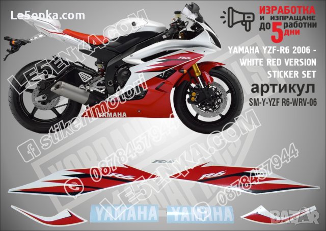 YAMAHA YZF-R6 2006 - WHITE RED VERSION  SM-Y-YZF R6-WRV-06