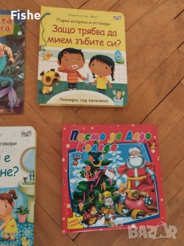 Продавам 12 полезни детски книжки, снимка 5 - Детски книжки - 53672751