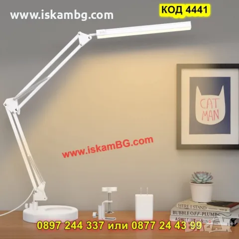 LED настолна лампа със стойка и чупещо се рамо - КОД 4441, снимка 2 - Настолни лампи - 50316693