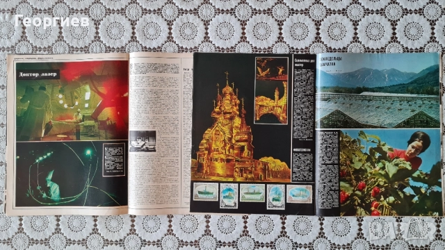 Списания Советский Союз , снимка 8 - Списания и комикси - 51449476