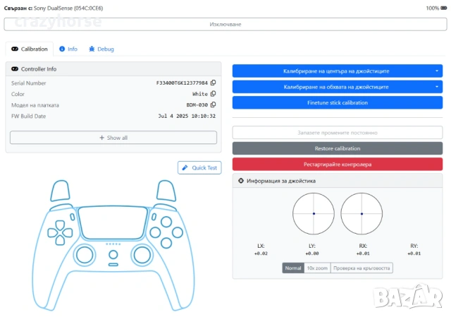 Два оригинални DualSense контролера за PS5, снимка 5 - Аксесоари - 53145333