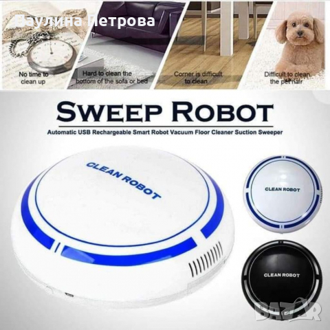 Мини робот прахосмукачка SWEEP ROBOT, снимка 1 - Прахосмукачки - 36362898