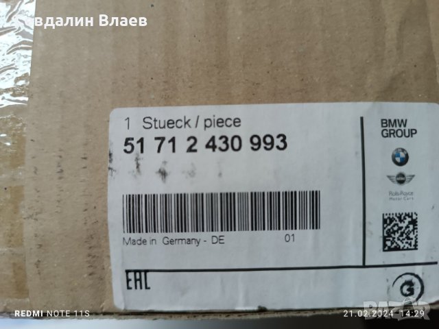 радиаторна решетка BMW 51712430993/51712430994/51712336814, снимка 5 - Части - 44400305