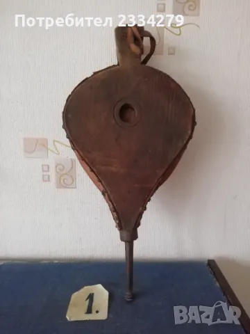 Духалки за разпалване на огнище,баджа,камина., снимка 10 - Антикварни и старинни предмети - 40693856