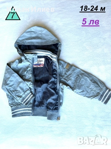Якета и Космонавти от 2м до 4г, р-р и цена на снимките, допълнителна информация в Описание., снимка 12 - Детски якета и елеци - 52496390