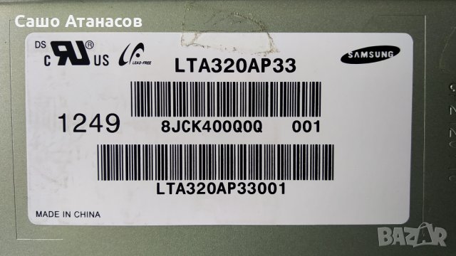 TOSHIBA 32W1333G с счупена матрица ,17MB95S-1 ,17IPS19-4 ,SSL320_0D3A , LTA320AP33,12A320AP32S4LV0.2, снимка 5 - Части и Платки - 34456547