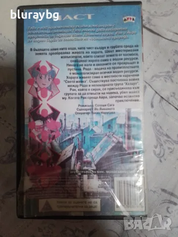 Green Legend Ran vhs / Зелена Легенда Ран видеокасета, снимка 2 - Анимации - 55965338