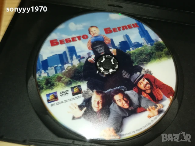 БЕБЕТО БЕГЛЕЦ ДВД 1106252035, снимка 5 - DVD филми - 50634086