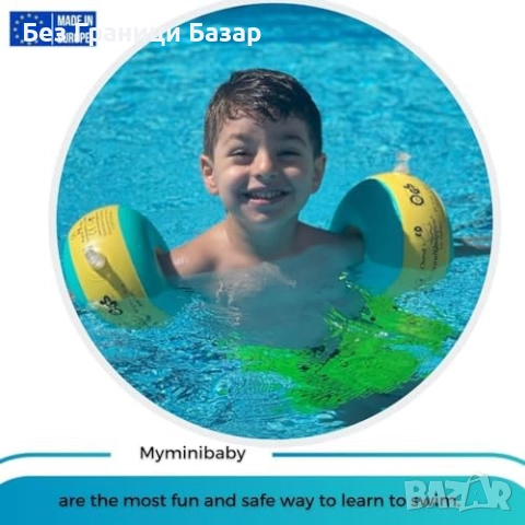 Нови плувки Надуваеми ръкавели за бебета Myminibaby – безопасност и баланс, снимка 2 - Други - 51488317