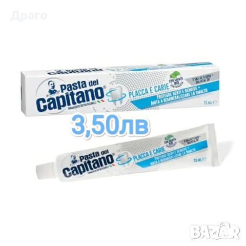 Паста за зъби Capitano внос от Италия , снимка 2 - Други - 44810583