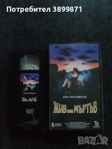 Продавам видеокасети цена 19.56 лева, снимка 9 - DVD филми - 53214306