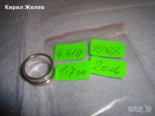 СРЕБЪРНА АРТ ДИЗАЙНЕРСКА ХАЛКА ПРЪСТЕН МАСИВНО СРЕБРО 925 БУТИКОВО БИЖУ 25988, снимка 11 - Пръстени - 35950814