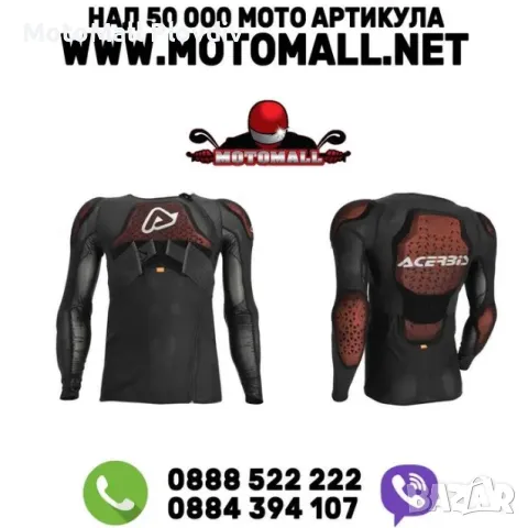 Ризница Acerbis Протектор за тяло Flux Air изключелно лека и удобна